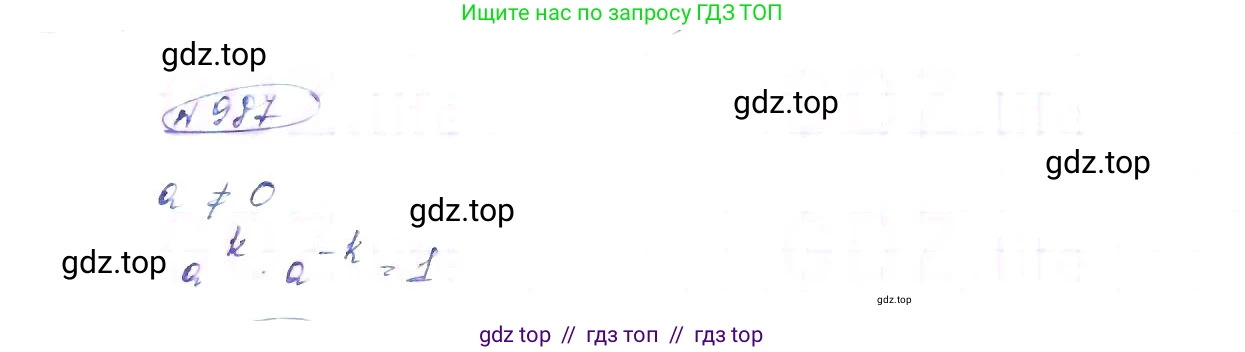 Алгебра, 8 класс Учебник, авторы: Макарычев Юрий Николаевич, Миндюк Нора Григорьевна, Нешков Константин Иванович, Суворова Светлана Борисовна, издательство Просвещение, Москва, 2019 - 2022, белого цвета, страница 219, номер 987, Решение 6