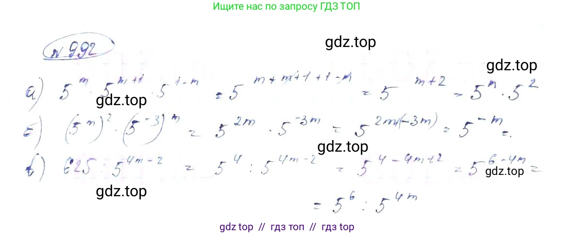 Алгебра, 8 класс Учебник, авторы: Макарычев Юрий Николаевич, Миндюк Нора Григорьевна, Нешков Константин Иванович, Суворова Светлана Борисовна, издательство Просвещение, Москва, 2019 - 2022, белого цвета, страница 219, номер 992, Решение 6