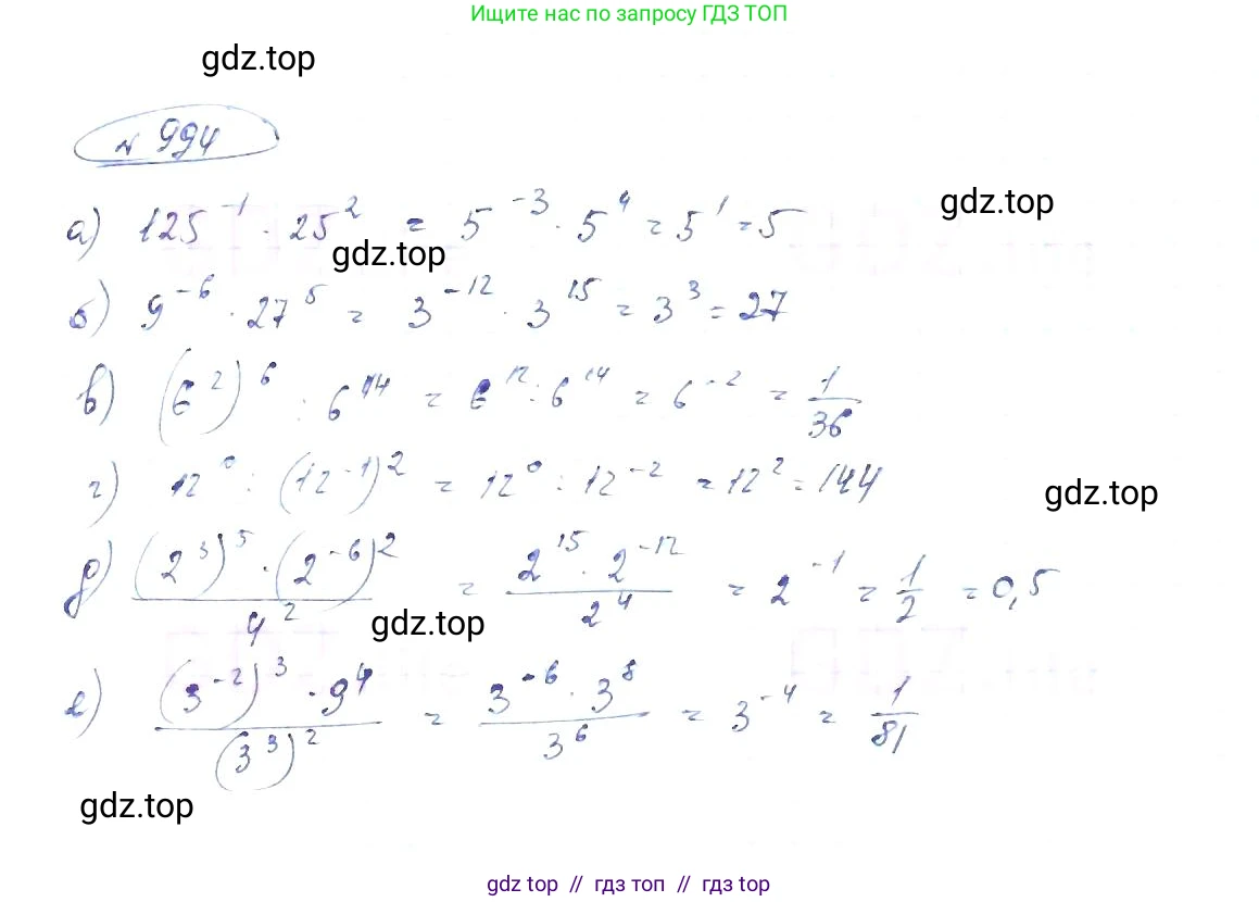 Алгебра, 8 класс Учебник, авторы: Макарычев Юрий Николаевич, Миндюк Нора Григорьевна, Нешков Константин Иванович, Суворова Светлана Борисовна, издательство Просвещение, Москва, 2019 - 2022, белого цвета, страница 220, номер 994, Решение 6