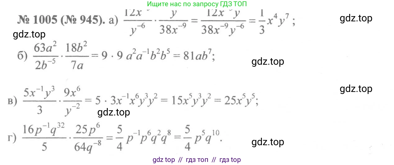 Алгебра, 8 класс Учебник, авторы: Макарычев Юрий Николаевич, Миндюк Нора Григорьевна, Нешков Константин Иванович, Суворова Светлана Борисовна, издательство Просвещение, Москва, 2019 - 2022, белого цвета, страница 221, номер 1005, Решение 7