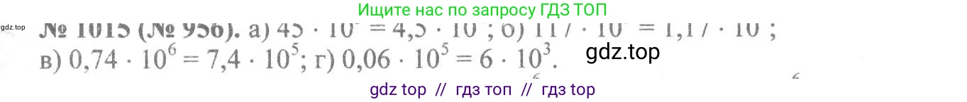 Алгебра, 8 класс Учебник, авторы: Макарычев Юрий Николаевич, Миндюк Нора Григорьевна, Нешков Константин Иванович, Суворова Светлана Борисовна, издательство Просвещение, Москва, 2019 - 2022, белого цвета, страница 223, номер 1015, Решение 7