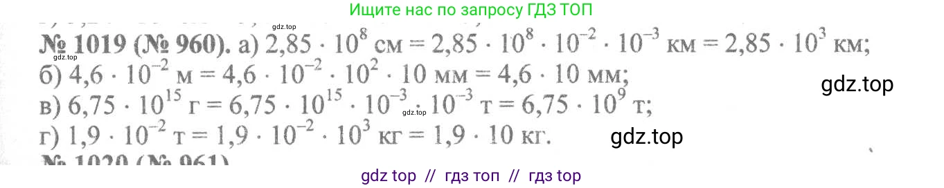 Алгебра, 8 класс Учебник, авторы: Макарычев Юрий Николаевич, Миндюк Нора Григорьевна, Нешков Константин Иванович, Суворова Светлана Борисовна, издательство Просвещение, Москва, 2019 - 2022, белого цвета, страница 224, номер 1019, Решение 7