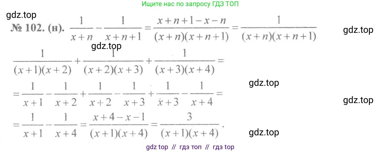 Алгебра, 8 класс Учебник, авторы: Макарычев Юрий Николаевич, Миндюк Нора Григорьевна, Нешков Константин Иванович, Суворова Светлана Борисовна, издательство Просвещение, Москва, 2019 - 2022, белого цвета, страница 27, номер 102, Решение 7