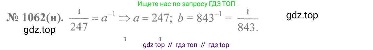 Алгебра, 8 класс Учебник, авторы: Макарычев Юрий Николаевич, Миндюк Нора Григорьевна, Нешков Константин Иванович, Суворова Светлана Борисовна, издательство Просвещение, Москва, 2019 - 2022, белого цвета, страница 244, номер 1062, Решение 7