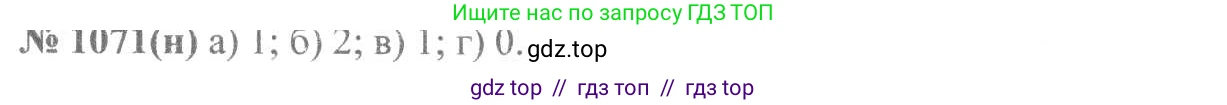 Алгебра, 8 класс Учебник, авторы: Макарычев Юрий Николаевич, Миндюк Нора Григорьевна, Нешков Константин Иванович, Суворова Светлана Борисовна, издательство Просвещение, Москва, 2019 - 2022, белого цвета, страница 246, номер 1071, Решение 7