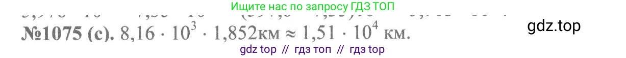 Алгебра, 8 класс Учебник, авторы: Макарычев Юрий Николаевич, Миндюк Нора Григорьевна, Нешков Константин Иванович, Суворова Светлана Борисовна, издательство Просвещение, Москва, 2019 - 2022, белого цвета, страница 248, номер 1075, Решение 7