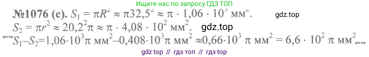 Алгебра, 8 класс Учебник, авторы: Макарычев Юрий Николаевич, Миндюк Нора Григорьевна, Нешков Константин Иванович, Суворова Светлана Борисовна, издательство Просвещение, Москва, 2019 - 2022, белого цвета, страница 249, номер 1076, Решение 7