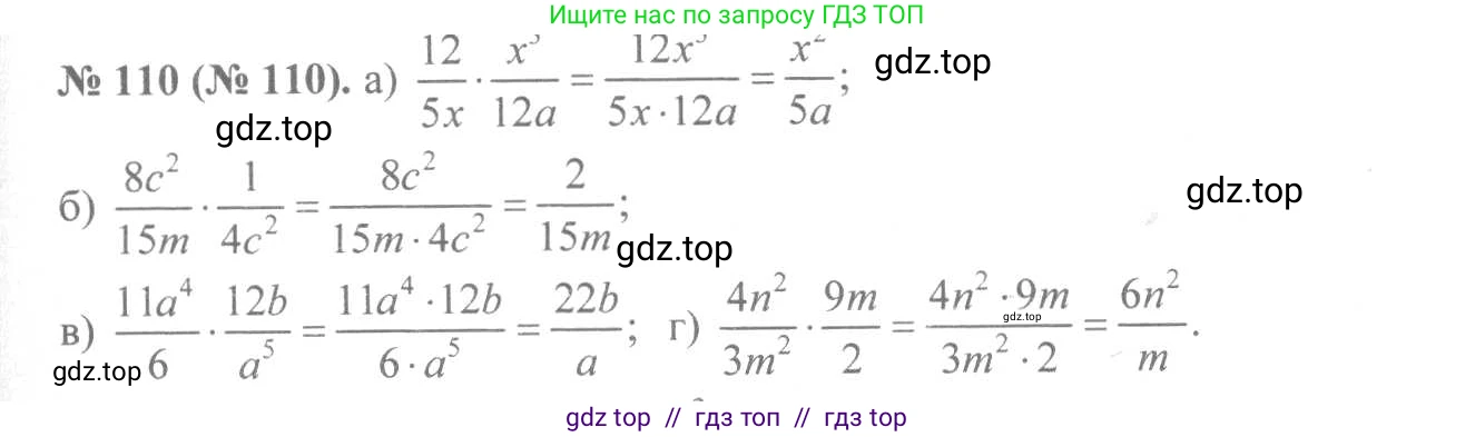 Алгебра, 8 класс Учебник, авторы: Макарычев Юрий Николаевич, Миндюк Нора Григорьевна, Нешков Константин Иванович, Суворова Светлана Борисовна, издательство Просвещение, Москва, 2019 - 2022, белого цвета, страница 30, номер 110, Решение 7