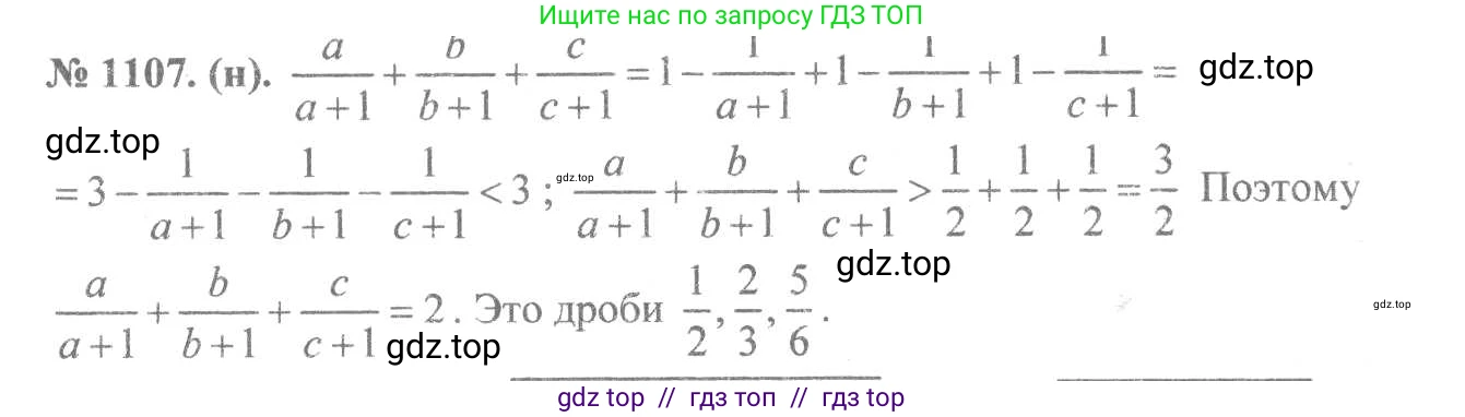 Алгебра, 8 класс Учебник, авторы: Макарычев Юрий Николаевич, Миндюк Нора Григорьевна, Нешков Константин Иванович, Суворова Светлана Борисовна, издательство Просвещение, Москва, 2019 - 2022, белого цвета, страница 254, номер 1107, Решение 7