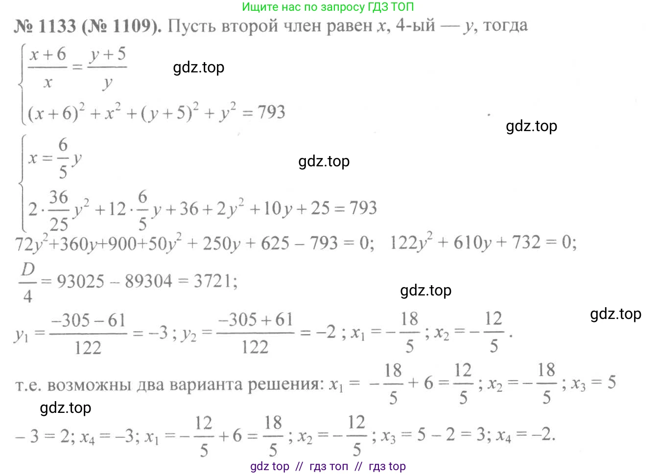 Алгебра, 8 класс Учебник, авторы: Макарычев Юрий Николаевич, Миндюк Нора Григорьевна, Нешков Константин Иванович, Суворова Светлана Борисовна, издательство Просвещение, Москва, 2019 - 2022, белого цвета, страница 256, номер 1133, Решение 7