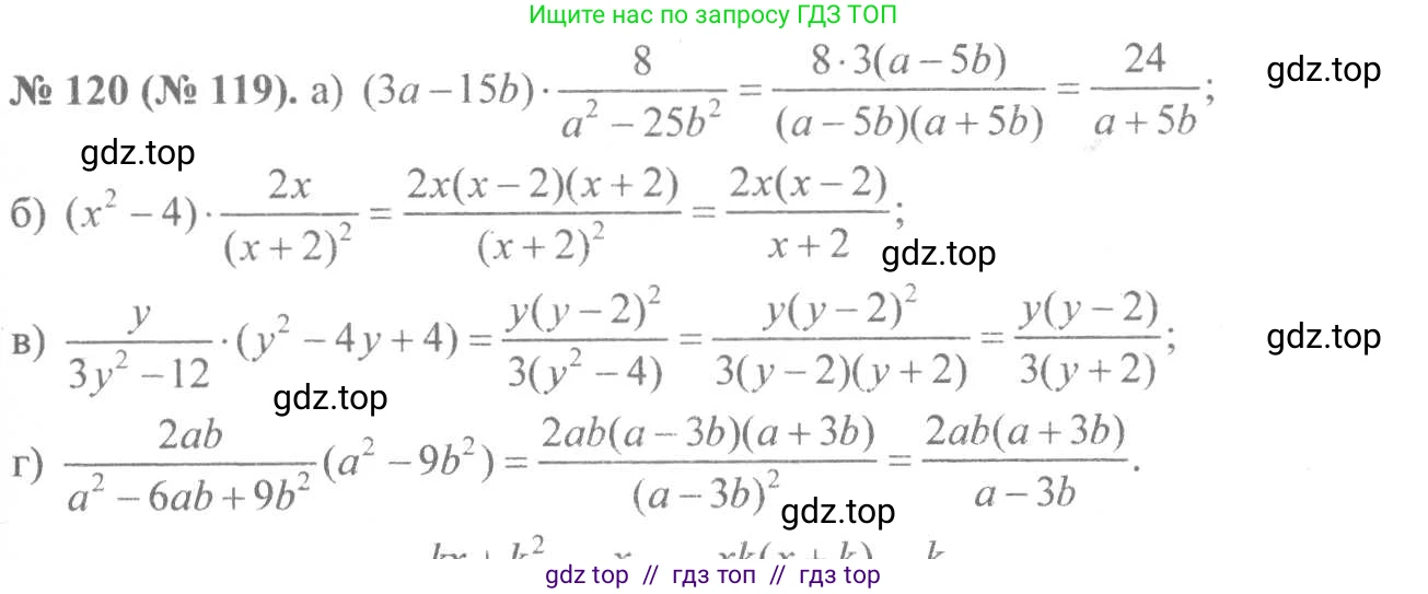 Алгебра, 8 класс Учебник, авторы: Макарычев Юрий Николаевич, Миндюк Нора Григорьевна, Нешков Константин Иванович, Суворова Светлана Борисовна, издательство Просвещение, Москва, 2019 - 2022, белого цвета, страница 31, номер 120, Решение 7