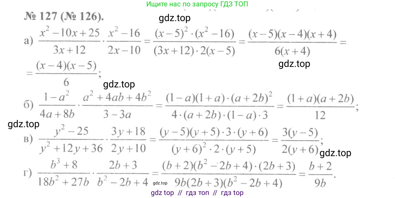 Алгебра, 8 класс Учебник, авторы: Макарычев Юрий Николаевич, Миндюк Нора Григорьевна, Нешков Константин Иванович, Суворова Светлана Борисовна, издательство Просвещение, Москва, 2019 - 2022, белого цвета, страница 32, номер 127, Решение 7