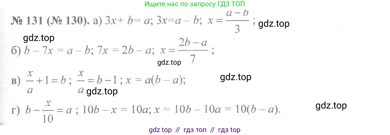 Алгебра, 8 класс Учебник, авторы: Макарычев Юрий Николаевич, Миндюк Нора Григорьевна, Нешков Константин Иванович, Суворова Светлана Борисовна, издательство Просвещение, Москва, 2019 - 2022, белого цвета, страница 33, номер 131, Решение 7