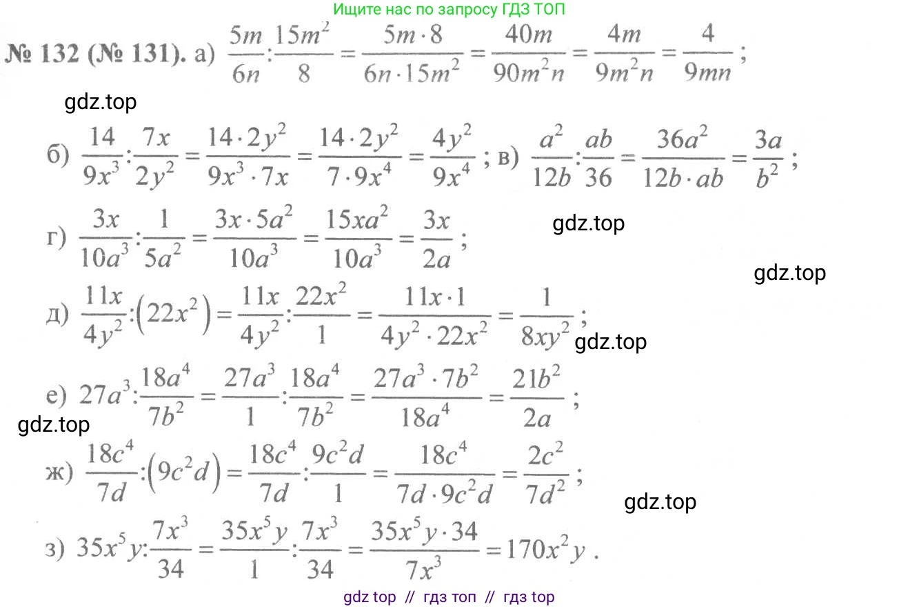 Алгебра, 8 класс Учебник, авторы: Макарычев Юрий Николаевич, Миндюк Нора Григорьевна, Нешков Константин Иванович, Суворова Светлана Борисовна, издательство Просвещение, Москва, 2019 - 2022, белого цвета, страница 34, номер 132, Решение 7