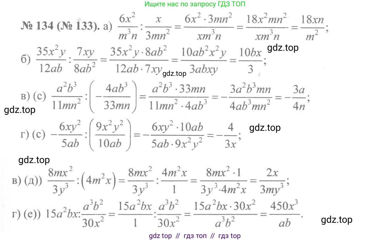 Алгебра, 8 класс Учебник, авторы: Макарычев Юрий Николаевич, Миндюк Нора Григорьевна, Нешков Константин Иванович, Суворова Светлана Борисовна, издательство Просвещение, Москва, 2019 - 2022, белого цвета, страница 34, номер 134, Решение 7