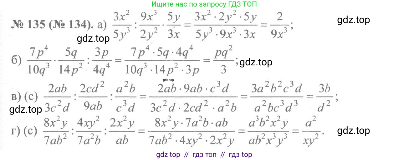 Алгебра, 8 класс Учебник, авторы: Макарычев Юрий Николаевич, Миндюк Нора Григорьевна, Нешков Константин Иванович, Суворова Светлана Борисовна, издательство Просвещение, Москва, 2019 - 2022, белого цвета, страница 34, номер 135, Решение 7