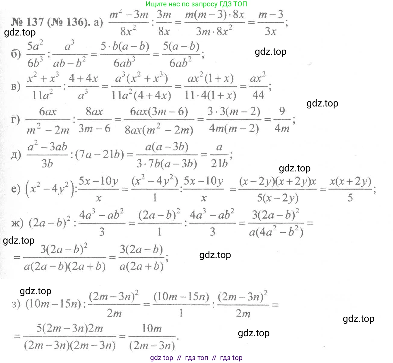 Алгебра, 8 класс Учебник, авторы: Макарычев Юрий Николаевич, Миндюк Нора Григорьевна, Нешков Константин Иванович, Суворова Светлана Борисовна, издательство Просвещение, Москва, 2019 - 2022, белого цвета, страница 34, номер 137, Решение 7