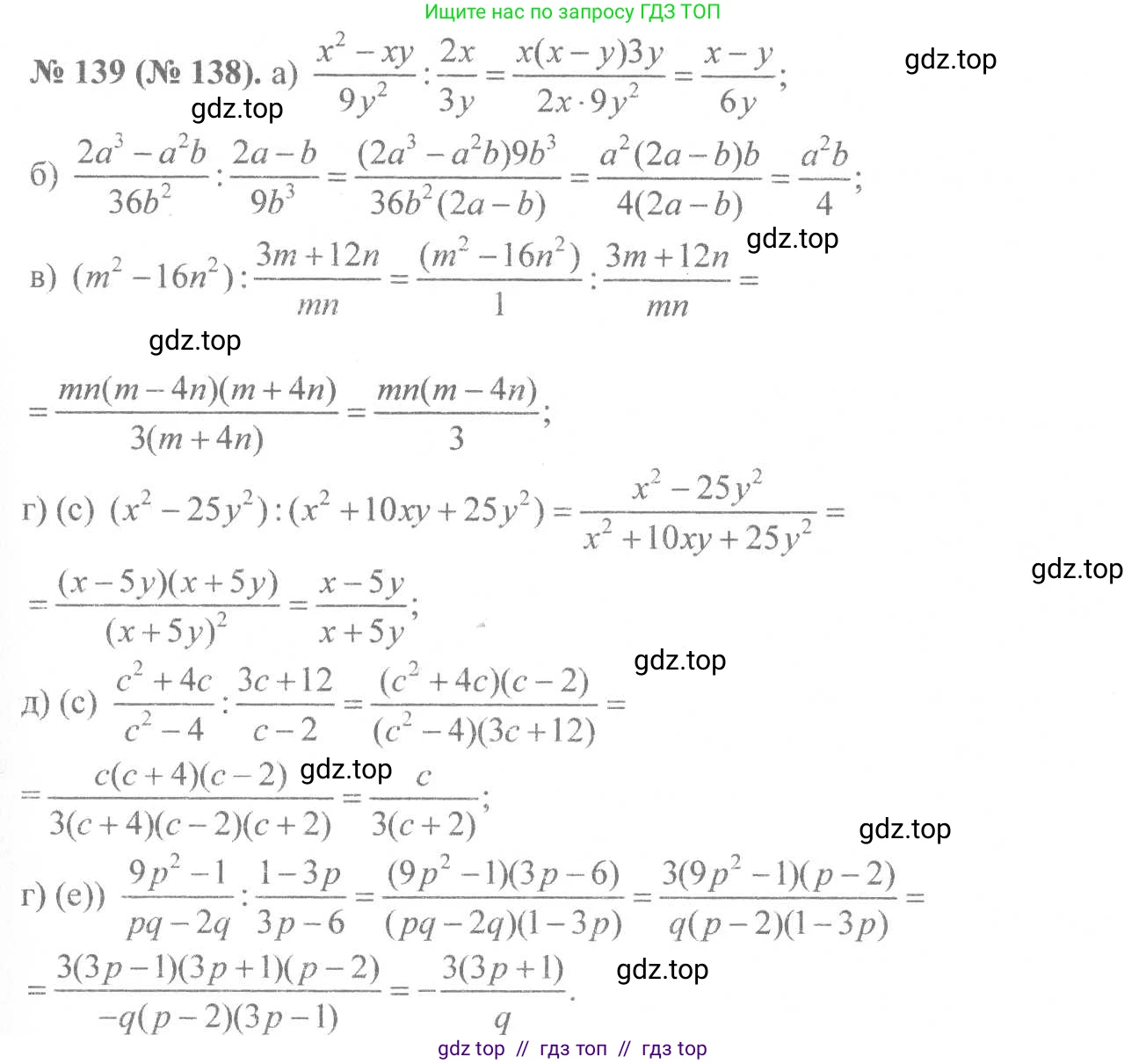 Алгебра, 8 класс Учебник, авторы: Макарычев Юрий Николаевич, Миндюк Нора Григорьевна, Нешков Константин Иванович, Суворова Светлана Борисовна, издательство Просвещение, Москва, 2019 - 2022, белого цвета, страница 35, номер 139, Решение 7