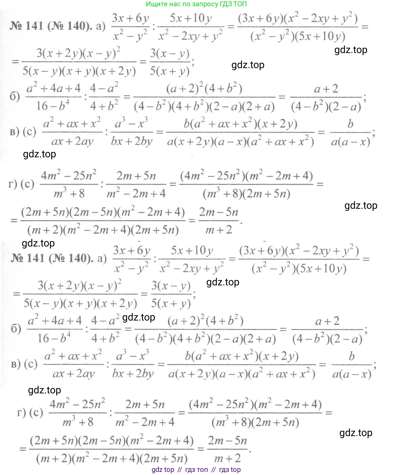 Алгебра, 8 класс Учебник, авторы: Макарычев Юрий Николаевич, Миндюк Нора Григорьевна, Нешков Константин Иванович, Суворова Светлана Борисовна, издательство Просвещение, Москва, 2019 - 2022, белого цвета, страница 35, номер 141, Решение 7