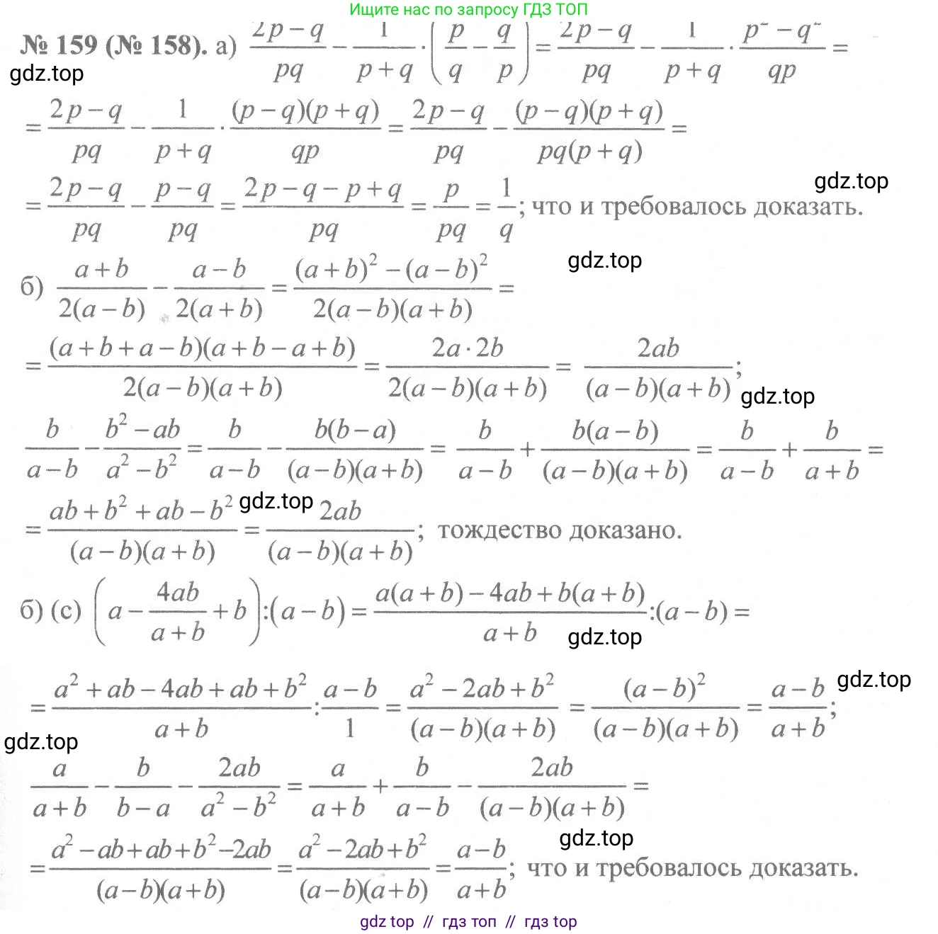 Алгебра, 8 класс Учебник, авторы: Макарычев Юрий Николаевич, Миндюк Нора Григорьевна, Нешков Константин Иванович, Суворова Светлана Борисовна, издательство Просвещение, Москва, 2019 - 2022, белого цвета, страница 41, номер 159, Решение 7