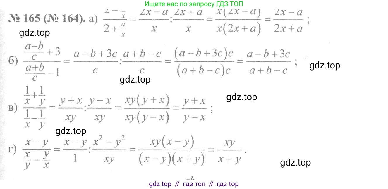 Алгебра, 8 класс Учебник, авторы: Макарычев Юрий Николаевич, Миндюк Нора Григорьевна, Нешков Константин Иванович, Суворова Светлана Борисовна, издательство Просвещение, Москва, 2019 - 2022, белого цвета, страница 42, номер 165, Решение 7