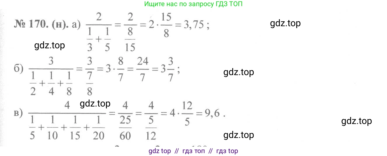 Алгебра, 8 класс Учебник, авторы: Макарычев Юрий Николаевич, Миндюк Нора Григорьевна, Нешков Константин Иванович, Суворова Светлана Борисовна, издательство Просвещение, Москва, 2019 - 2022, белого цвета, страница 42, номер 170, Решение 7