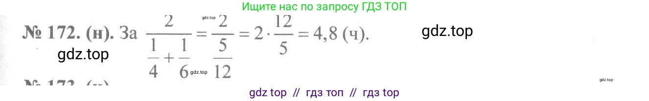 Алгебра, 8 класс Учебник, авторы: Макарычев Юрий Николаевич, Миндюк Нора Григорьевна, Нешков Константин Иванович, Суворова Светлана Борисовна, издательство Просвещение, Москва, 2019 - 2022, белого цвета, страница 42, номер 172, Решение 7