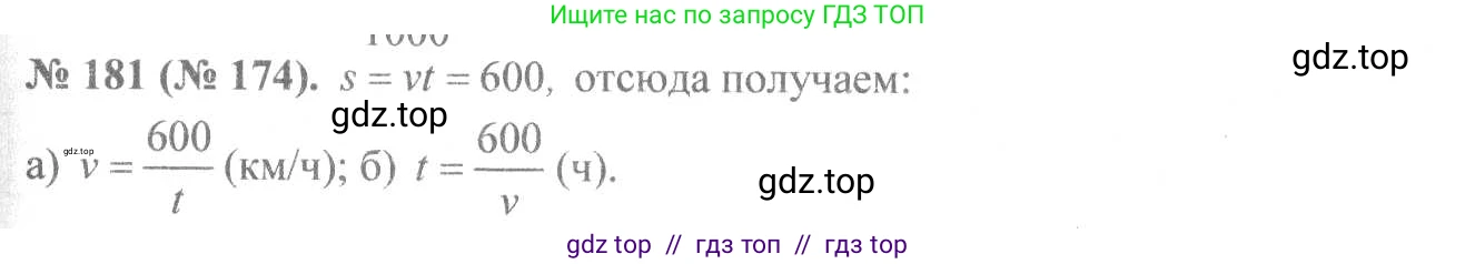Алгебра, 8 класс Учебник, авторы: Макарычев Юрий Николаевич, Миндюк Нора Григорьевна, Нешков Константин Иванович, Суворова Светлана Борисовна, издательство Просвещение, Москва, 2019 - 2022, белого цвета, страница 46, номер 181, Решение 7