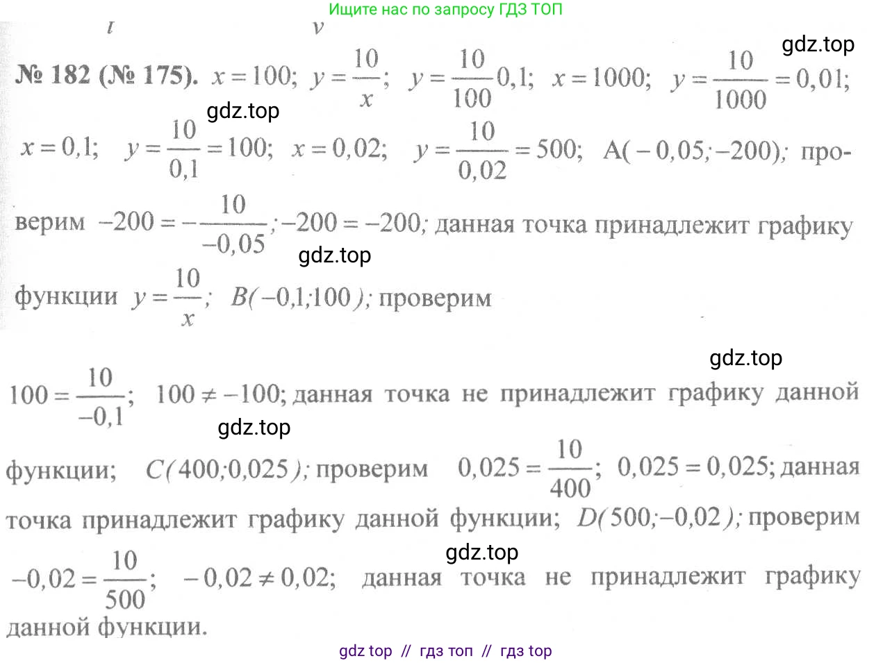 Алгебра, 8 класс Учебник, авторы: Макарычев Юрий Николаевич, Миндюк Нора Григорьевна, Нешков Константин Иванович, Суворова Светлана Борисовна, издательство Просвещение, Москва, 2019 - 2022, белого цвета, страница 46, номер 182, Решение 7