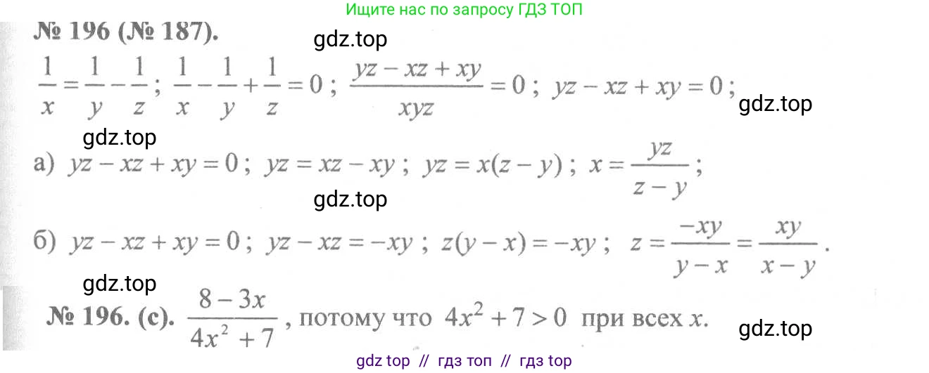 Алгебра, 8 класс Учебник, авторы: Макарычев Юрий Николаевич, Миндюк Нора Григорьевна, Нешков Константин Иванович, Суворова Светлана Борисовна, издательство Просвещение, Москва, 2019 - 2022, белого цвета, страница 49, номер 196, Решение 7