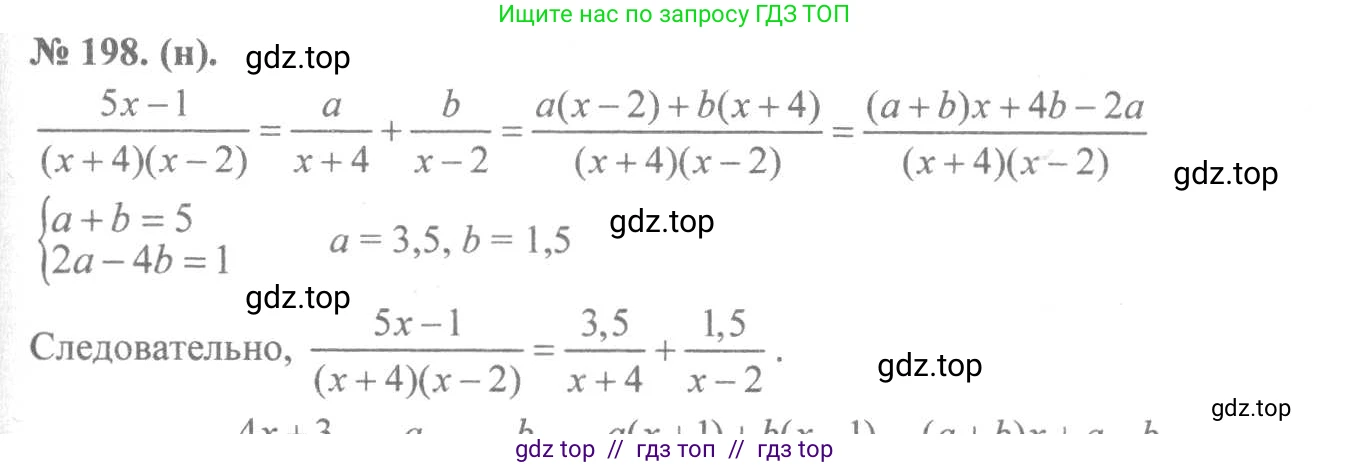 Алгебра, 8 класс Учебник, авторы: Макарычев Юрий Николаевич, Миндюк Нора Григорьевна, Нешков Константин Иванович, Суворова Светлана Борисовна, издательство Просвещение, Москва, 2019 - 2022, белого цвета, страница 52, номер 198, Решение 7