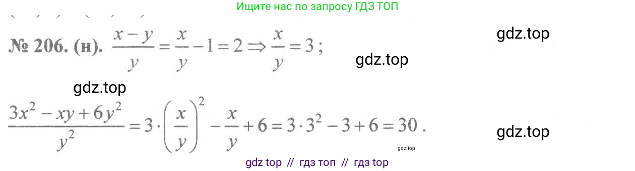 Алгебра, 8 класс Учебник, авторы: Макарычев Юрий Николаевич, Миндюк Нора Григорьевна, Нешков Константин Иванович, Суворова Светлана Борисовна, издательство Просвещение, Москва, 2019 - 2022, белого цвета, страница 53, номер 206, Решение 7