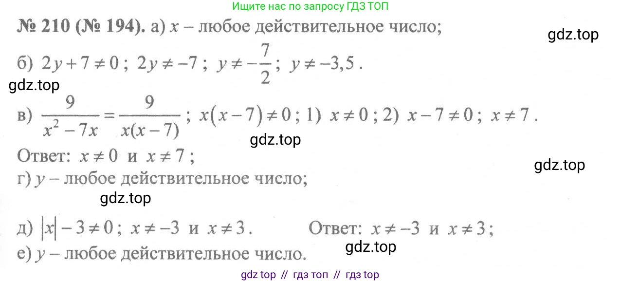 Алгебра, 8 класс Учебник, авторы: Макарычев Юрий Николаевич, Миндюк Нора Григорьевна, Нешков Константин Иванович, Суворова Светлана Борисовна, издательство Просвещение, Москва, 2019 - 2022, белого цвета, страница 53, номер 210, Решение 7