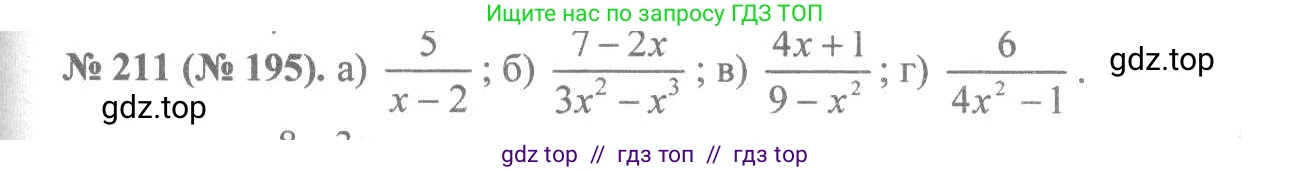Алгебра, 8 класс Учебник, авторы: Макарычев Юрий Николаевич, Миндюк Нора Григорьевна, Нешков Константин Иванович, Суворова Светлана Борисовна, издательство Просвещение, Москва, 2019 - 2022, белого цвета, страница 53, номер 211, Решение 7
