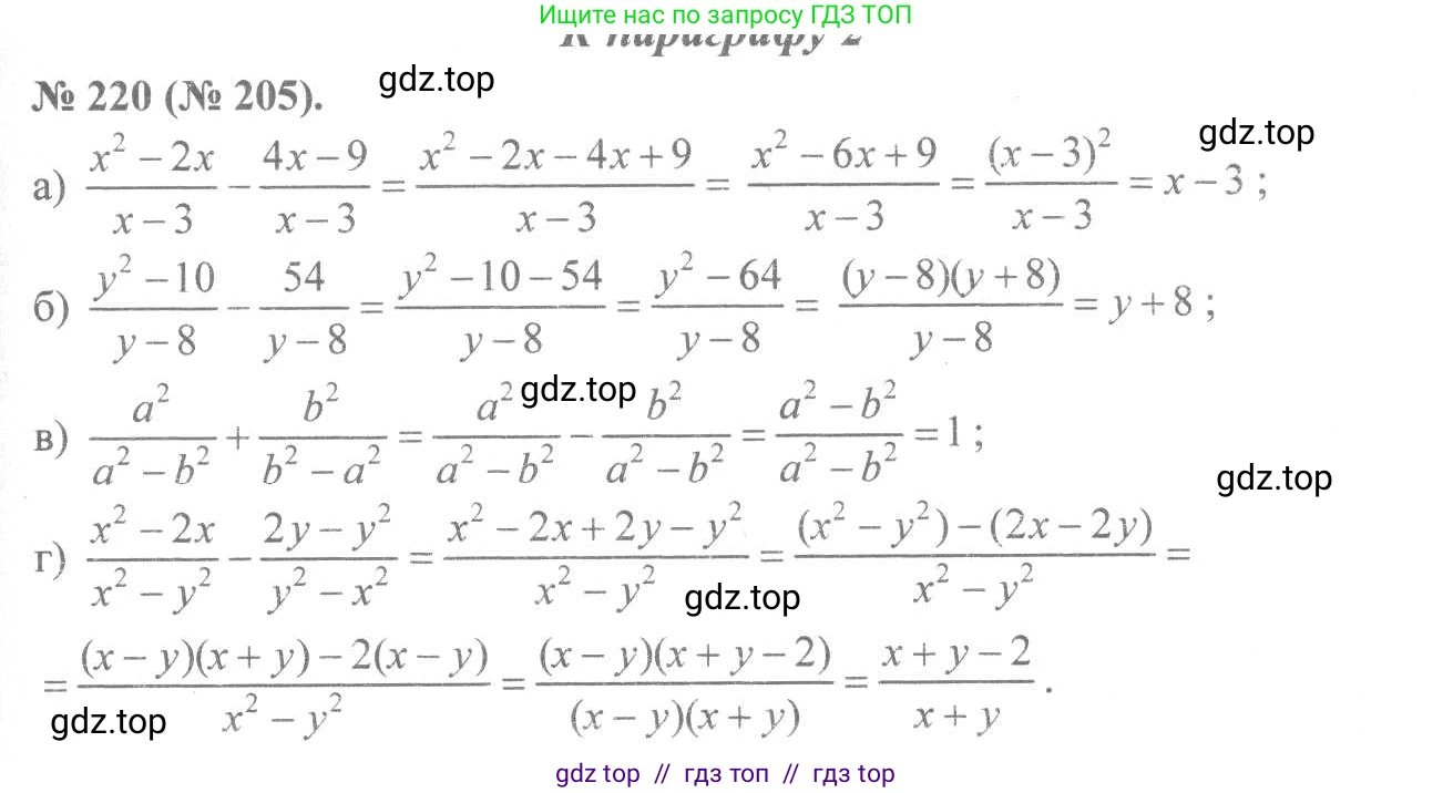 Алгебра, 8 класс Учебник, авторы: Макарычев Юрий Николаевич, Миндюк Нора Григорьевна, Нешков Константин Иванович, Суворова Светлана Борисовна, издательство Просвещение, Москва, 2019 - 2022, белого цвета, страница 54, номер 220, Решение 7