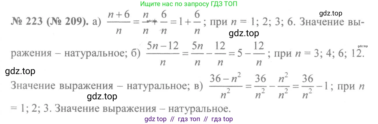 Алгебра, 8 класс Учебник, авторы: Макарычев Юрий Николаевич, Миндюк Нора Григорьевна, Нешков Константин Иванович, Суворова Светлана Борисовна, издательство Просвещение, Москва, 2019 - 2022, белого цвета, страница 55, номер 223, Решение 7