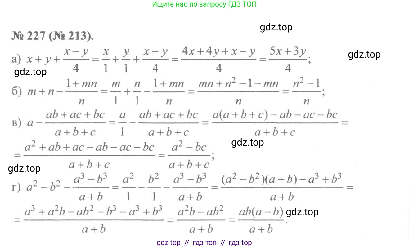 Алгебра, 8 класс Учебник, авторы: Макарычев Юрий Николаевич, Миндюк Нора Григорьевна, Нешков Константин Иванович, Суворова Светлана Борисовна, издательство Просвещение, Москва, 2019 - 2022, белого цвета, страница 55, номер 227, Решение 7