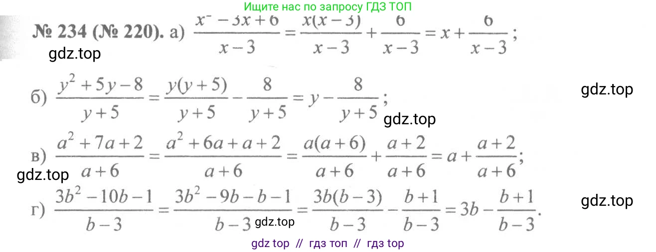Алгебра, 8 класс Учебник, авторы: Макарычев Юрий Николаевич, Миндюк Нора Григорьевна, Нешков Константин Иванович, Суворова Светлана Борисовна, издательство Просвещение, Москва, 2019 - 2022, белого цвета, страница 56, номер 234, Решение 7