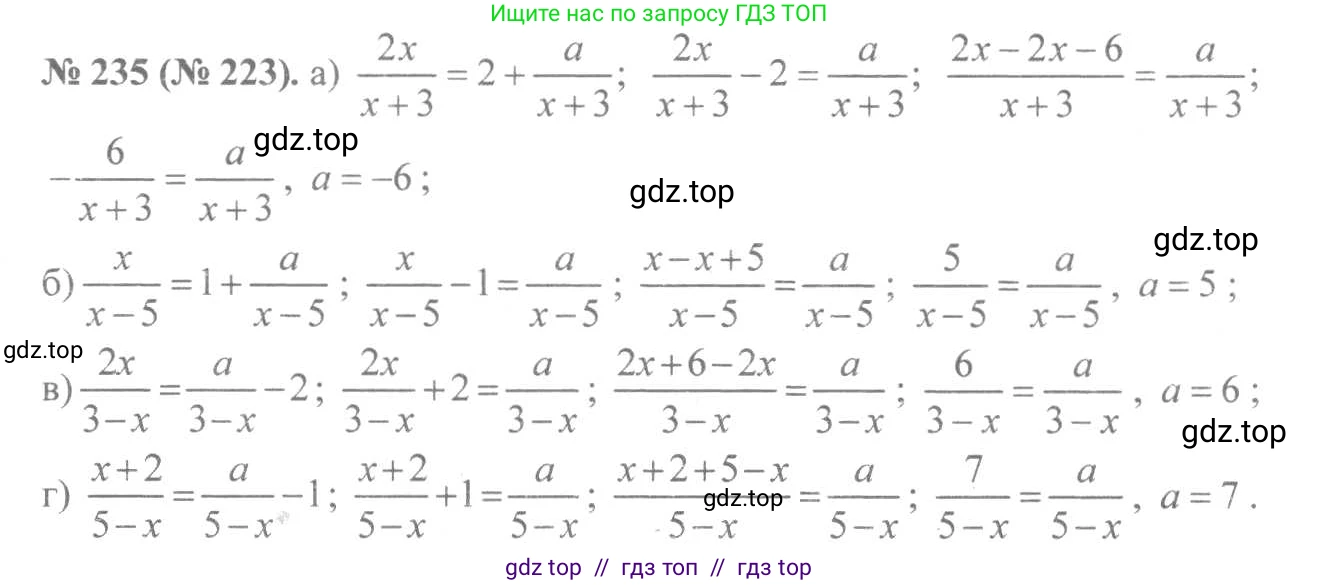 Алгебра, 8 класс Учебник, авторы: Макарычев Юрий Николаевич, Миндюк Нора Григорьевна, Нешков Константин Иванович, Суворова Светлана Борисовна, издательство Просвещение, Москва, 2019 - 2022, белого цвета, страница 56, номер 235, Решение 7