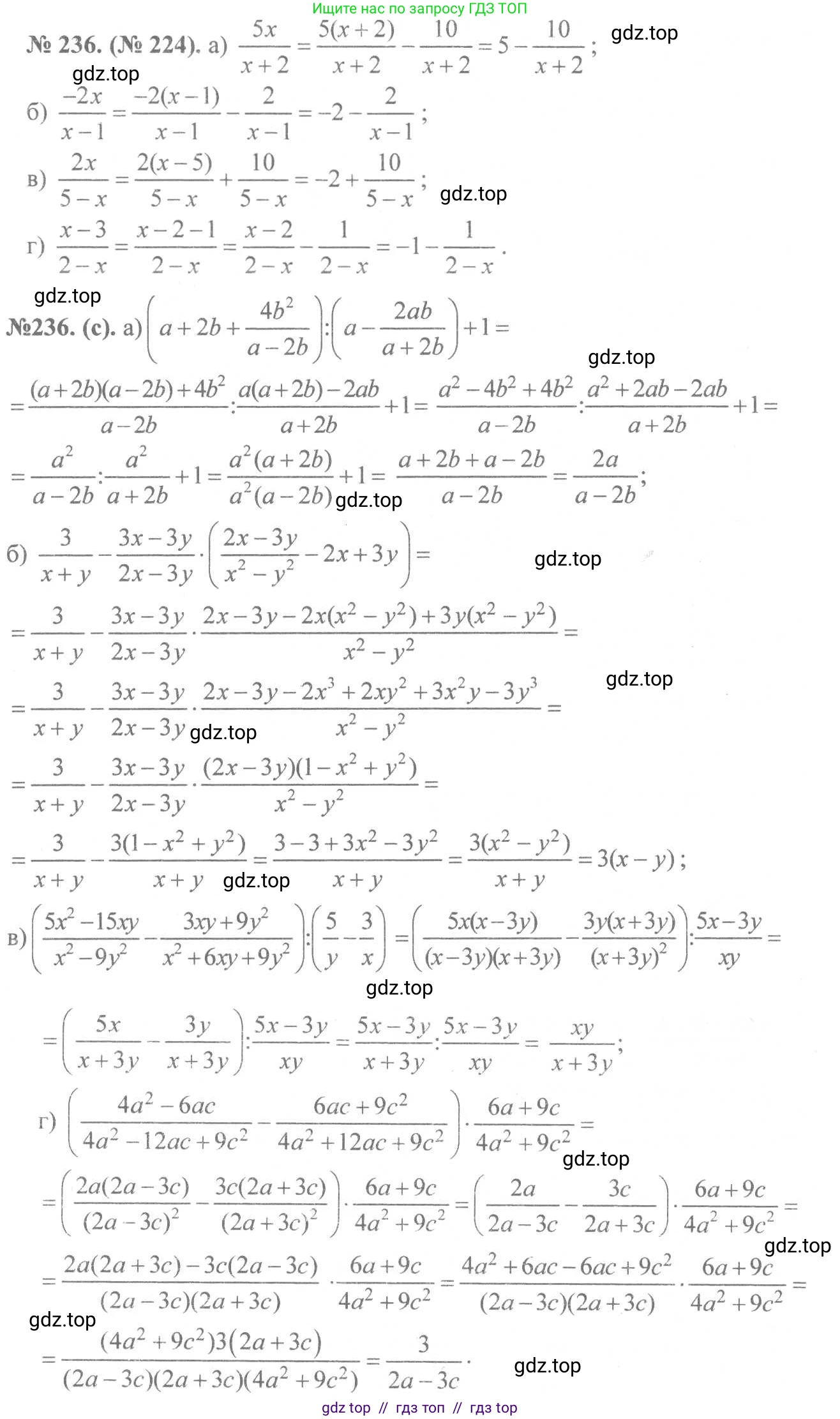 Алгебра, 8 класс Учебник, авторы: Макарычев Юрий Николаевич, Миндюк Нора Григорьевна, Нешков Константин Иванович, Суворова Светлана Борисовна, издательство Просвещение, Москва, 2019 - 2022, белого цвета, страница 56, номер 236, Решение 7