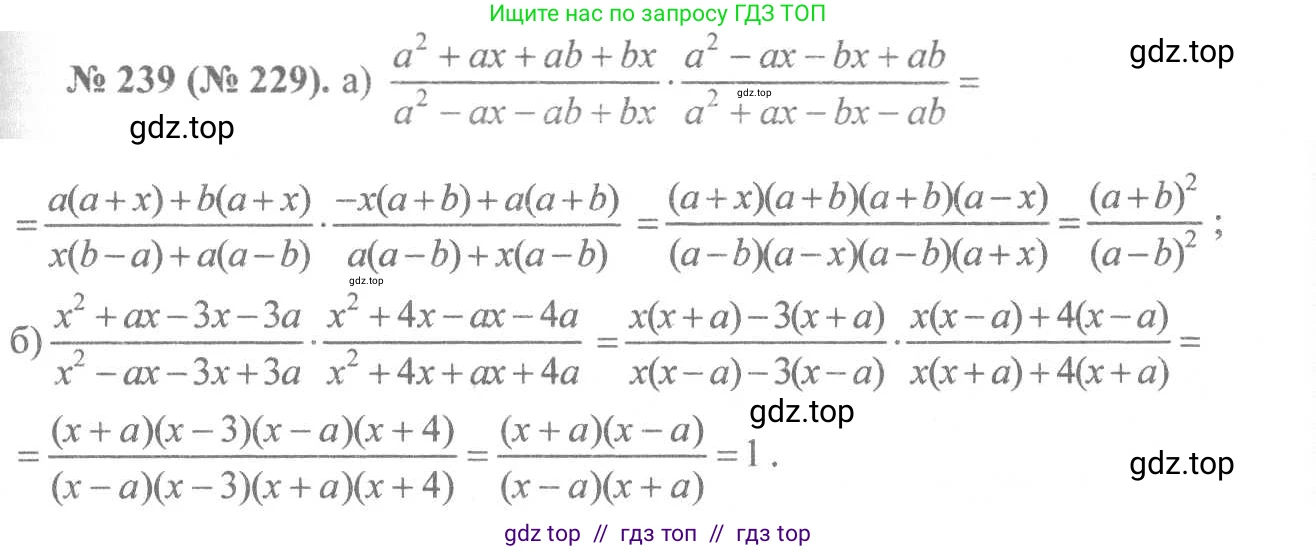 Алгебра, 8 класс Учебник, авторы: Макарычев Юрий Николаевич, Миндюк Нора Григорьевна, Нешков Константин Иванович, Суворова Светлана Борисовна, издательство Просвещение, Москва, 2019 - 2022, белого цвета, страница 57, номер 239, Решение 7