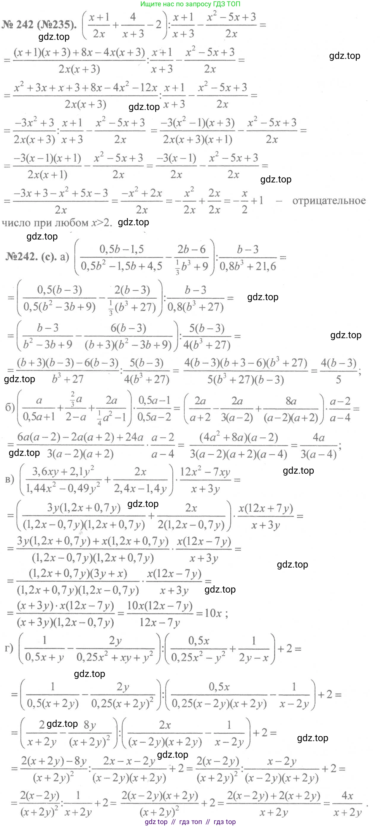 Алгебра, 8 класс Учебник, авторы: Макарычев Юрий Николаевич, Миндюк Нора Григорьевна, Нешков Константин Иванович, Суворова Светлана Борисовна, издательство Просвещение, Москва, 2019 - 2022, белого цвета, страница 57, номер 242, Решение 7