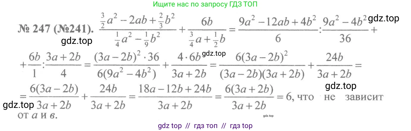 Алгебра, 8 класс Учебник, авторы: Макарычев Юрий Николаевич, Миндюк Нора Григорьевна, Нешков Константин Иванович, Суворова Светлана Борисовна, издательство Просвещение, Москва, 2019 - 2022, белого цвета, страница 58, номер 247, Решение 7