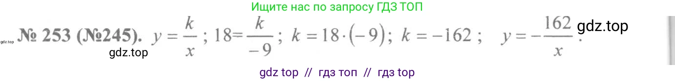 Алгебра, 8 класс Учебник, авторы: Макарычев Юрий Николаевич, Миндюк Нора Григорьевна, Нешков Константин Иванович, Суворова Светлана Борисовна, издательство Просвещение, Москва, 2019 - 2022, белого цвета, страница 59, номер 253, Решение 7