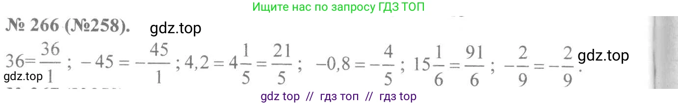 Алгебра, 8 класс Учебник, авторы: Макарычев Юрий Николаевич, Миндюк Нора Григорьевна, Нешков Константин Иванович, Суворова Светлана Борисовна, издательство Просвещение, Москва, 2019 - 2022, белого цвета, страница 65, номер 266, Решение 7