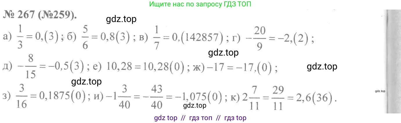 Алгебра, 8 класс Учебник, авторы: Макарычев Юрий Николаевич, Миндюк Нора Григорьевна, Нешков Константин Иванович, Суворова Светлана Борисовна, издательство Просвещение, Москва, 2019 - 2022, белого цвета, страница 65, номер 267, Решение 7