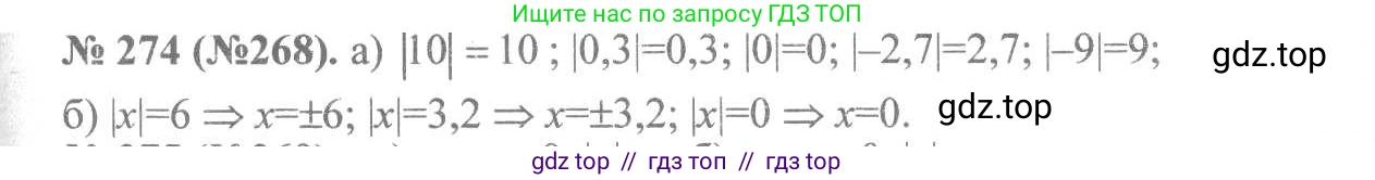 Алгебра, 8 класс Учебник, авторы: Макарычев Юрий Николаевич, Миндюк Нора Григорьевна, Нешков Константин Иванович, Суворова Светлана Борисовна, издательство Просвещение, Москва, 2019 - 2022, белого цвета, страница 66, номер 274, Решение 7