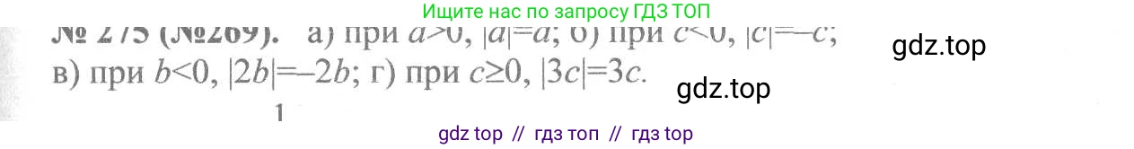 Алгебра, 8 класс Учебник, авторы: Макарычев Юрий Николаевич, Миндюк Нора Григорьевна, Нешков Константин Иванович, Суворова Светлана Борисовна, издательство Просвещение, Москва, 2019 - 2022, белого цвета, страница 66, номер 275, Решение 7