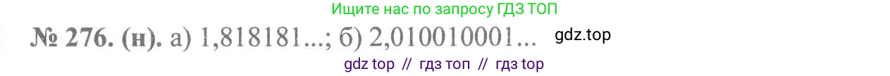 Алгебра, 8 класс Учебник, авторы: Макарычев Юрий Николаевич, Миндюк Нора Григорьевна, Нешков Константин Иванович, Суворова Светлана Борисовна, издательство Просвещение, Москва, 2019 - 2022, белого цвета, страница 71, номер 276, Решение 7