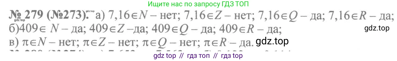 Алгебра, 8 класс Учебник, авторы: Макарычев Юрий Николаевич, Миндюк Нора Григорьевна, Нешков Константин Иванович, Суворова Светлана Борисовна, издательство Просвещение, Москва, 2019 - 2022, белого цвета, страница 71, номер 279, Решение 7